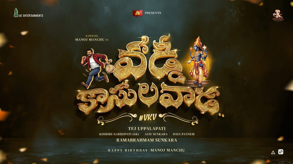 Manchu Manoj's Powerful Comeback: From Mirai & Bhairavam to Rakshak, David Reddy and Vaddi Kasula Vaada 6 image 48