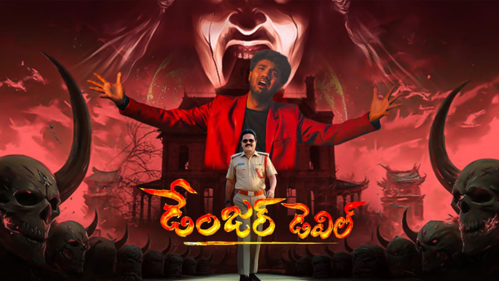 Upcoming Telugu Movies to Watch in 2026: Maa Inti Bangaram, Nagabandham, Sing Geetham & More 3 image 51