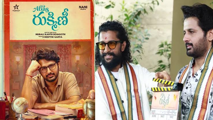 🎬 Alias Rukmini: Nithiin Teams Up With Nani for a New Telugu Film – Title Glimpse, Cast, Director & Latest Updates 2 image 166