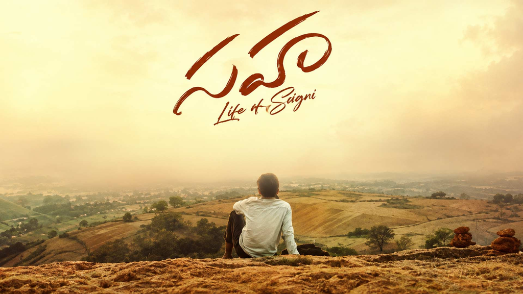 sahaa movie