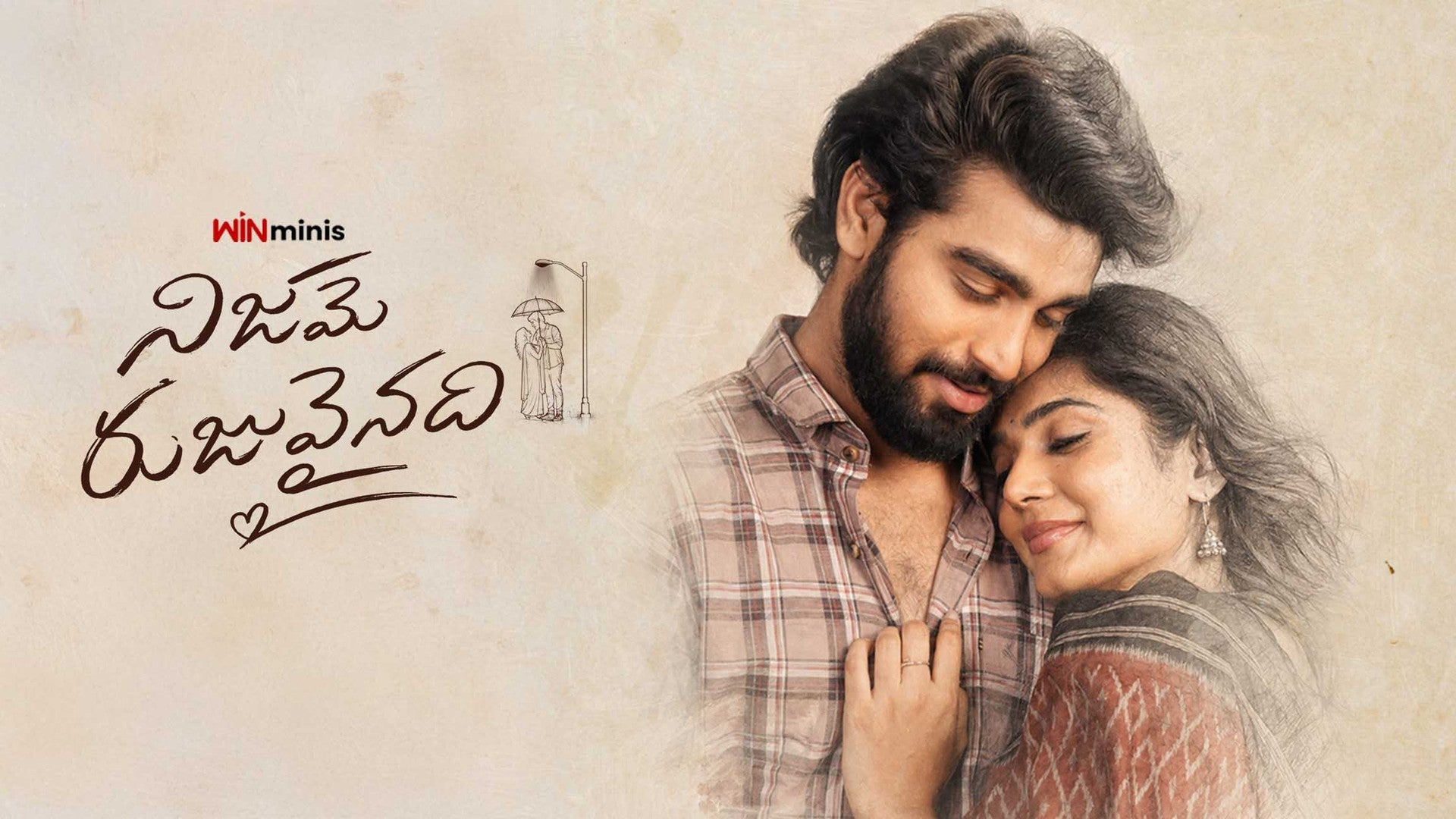 Nijame Rujuvainadhi poster showing a man embracing a woman beside the Telugu title.