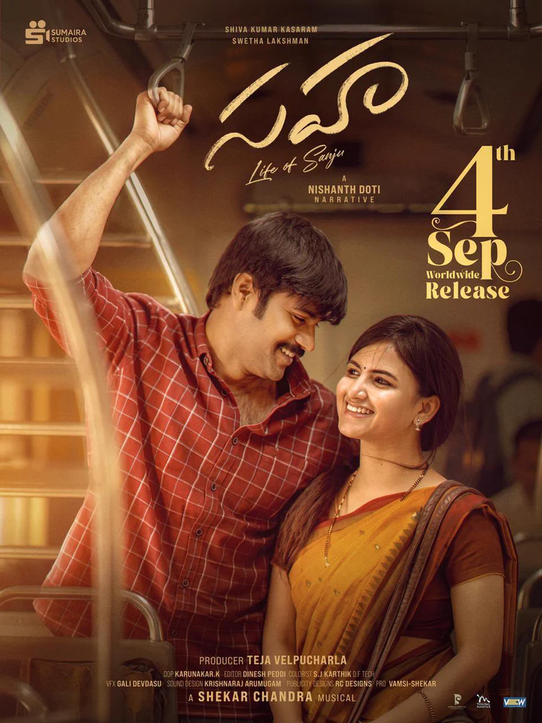 Sahaa Movie Review: An Emotional Love Story That Works in Parts 1 Sahaa Movie Review: An Emotional Love Story That Works in Parts
