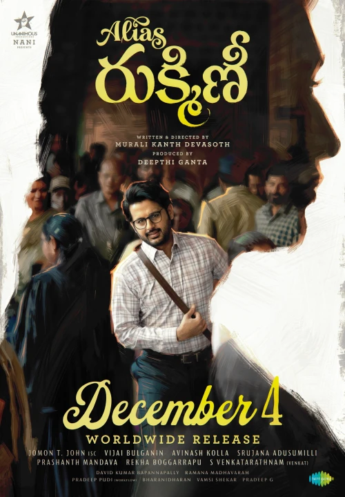 Official Alias Rukmini poster with the Telugu film title and December 4 theatrical release date