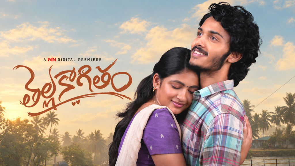 AI-edited editorial artwork for Thellakaagitham